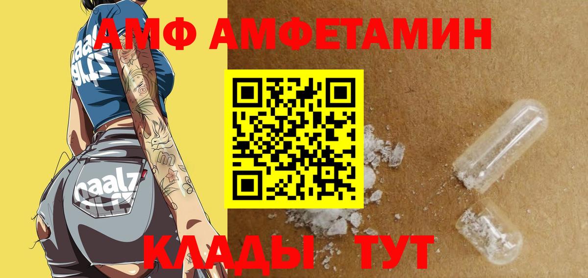Amphetamine  АМФЕТАМИН Розовый  Вход с VPN  Гагарин 