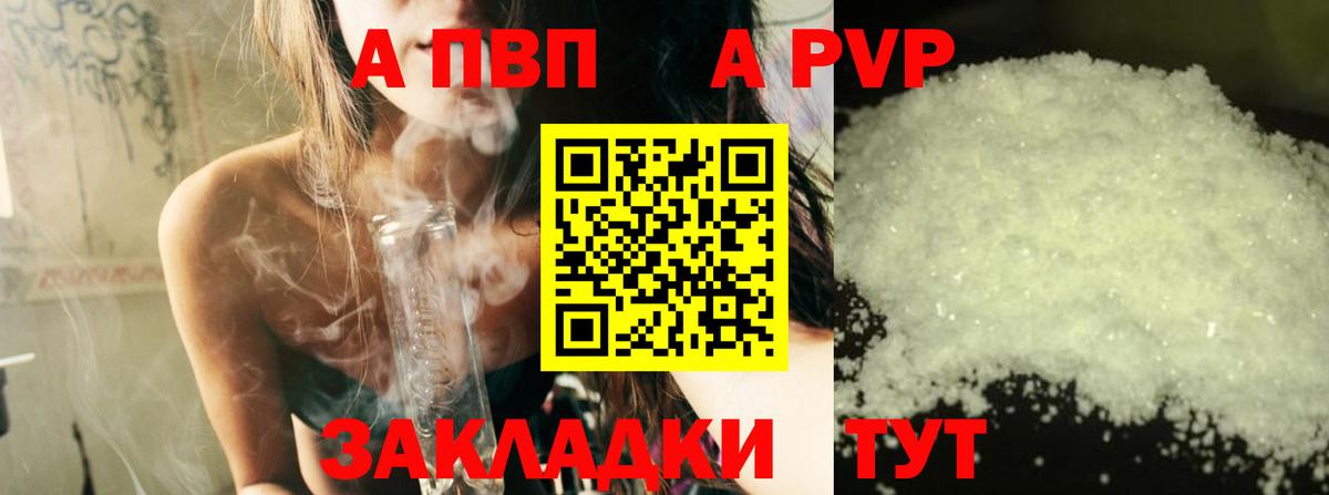 Alfa_PVP мука Гагарин