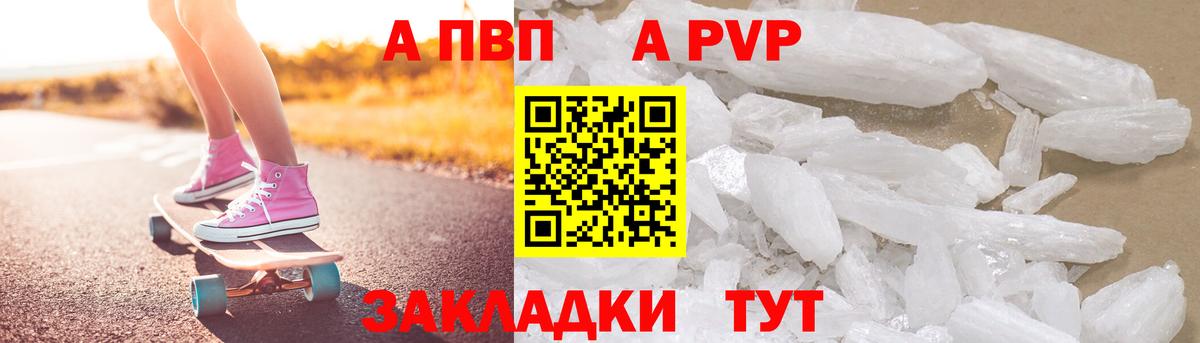 Alpha PVP Crystall  наркотики  Alpha PVP  Вход с VPN  Гагарин  Alpha PVP VHQ 