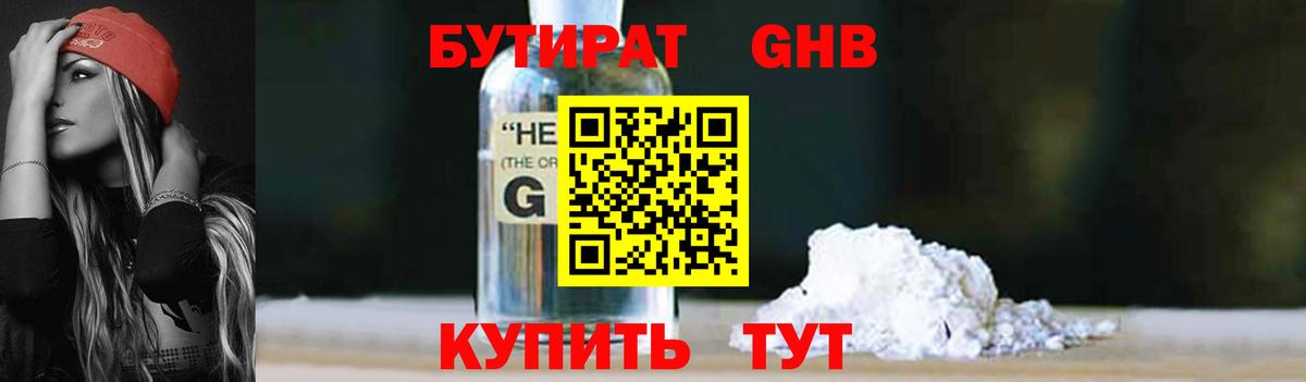 Бутират оксана Гагарин