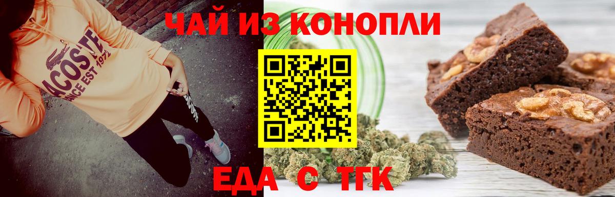 Гагарин  Cannafood марихуана  Вход с VPN 