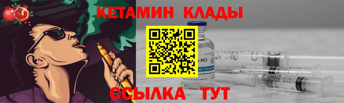 Кетамин ketamine  Кетамин VHQ  Гагарин  Вход с VPN 