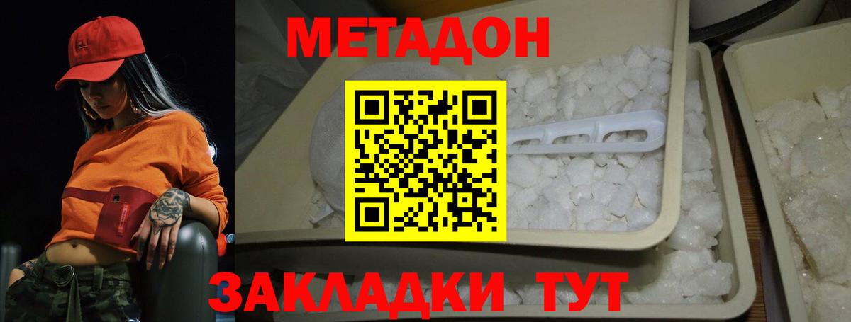 МЕТАДОН мёд Гагарин