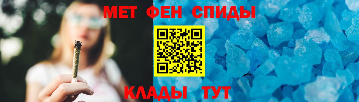 Метамфетамин кристалл Гагарин